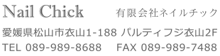 nailchick-ネイルチック-